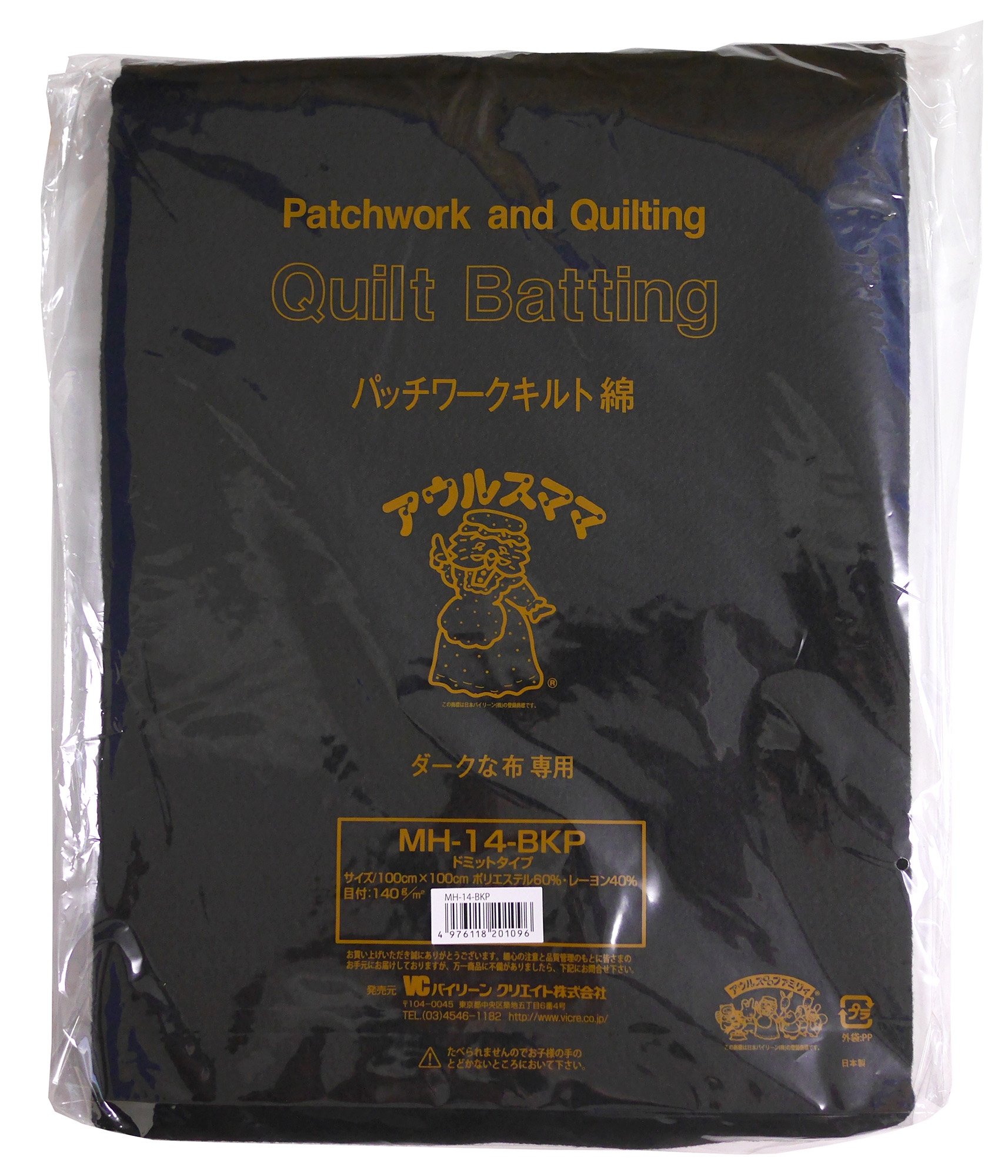 Amazon | バイリーン キルト芯 黒色キルト芯 100cm幅×長さ1m 黒